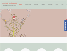 Tablet Screenshot of paidopsy.com